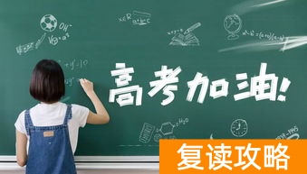 长沙启迪未来高考复读学校（长沙启迪未来高考培训学校高考复读招生简章）