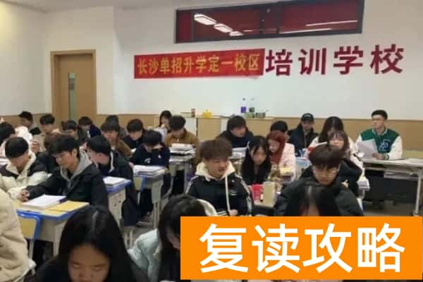 湖南定一单招培训学校收费标准