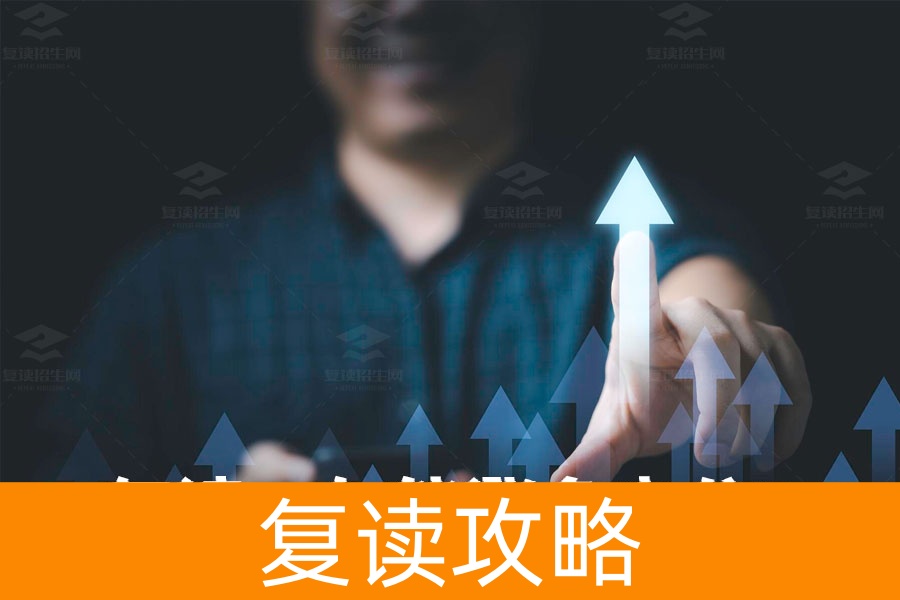 复读一年能涨多少分?揭秘复读提分的真实数据!