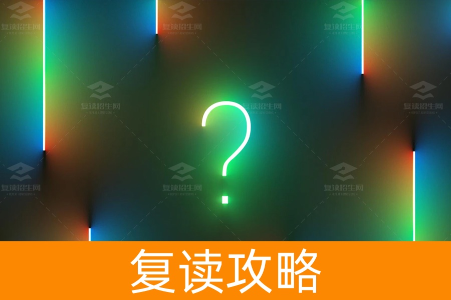 重新高考的话复读学校的学籍号怎么找回来?