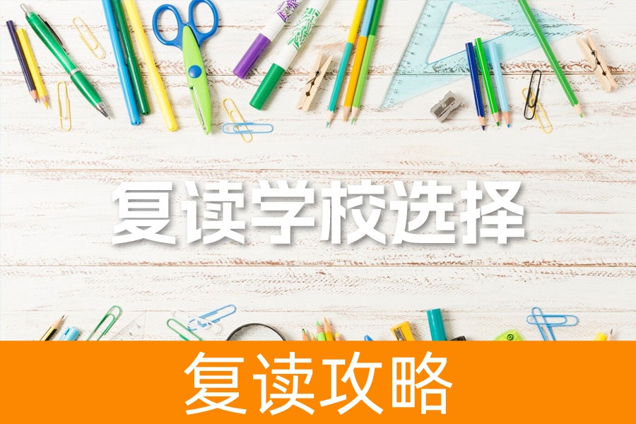 长沙市芙蓉高级中学办学情况分析