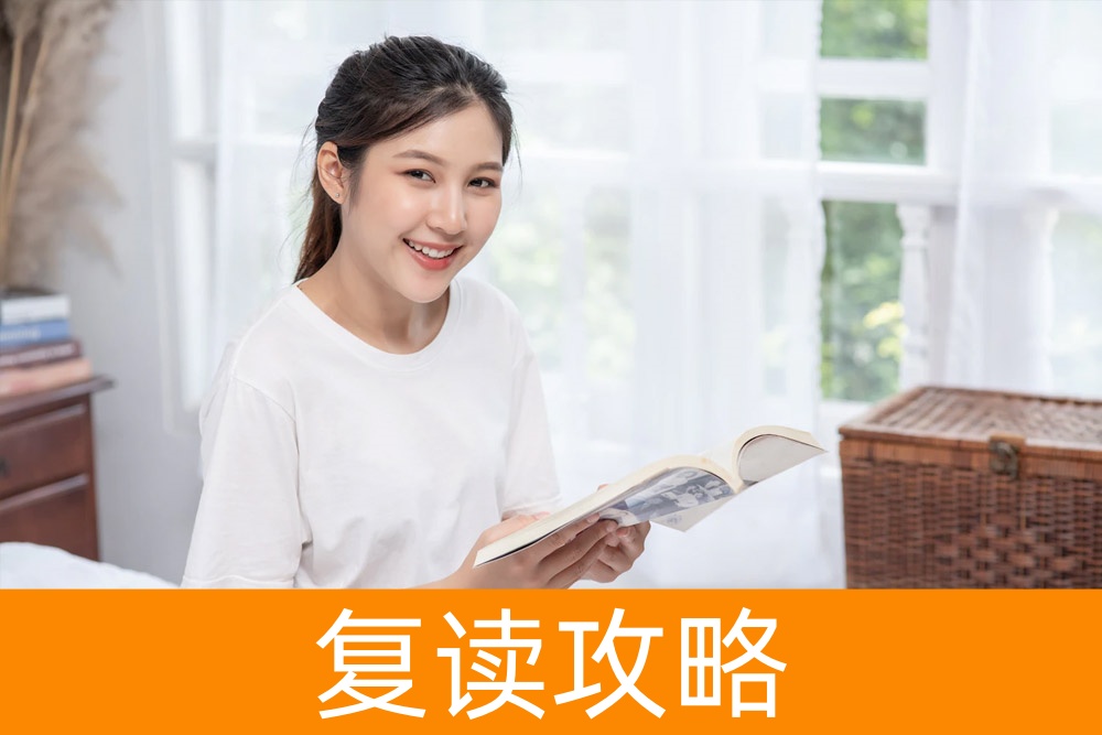 高考得了300分,复读到底有用吗?名师为您解读