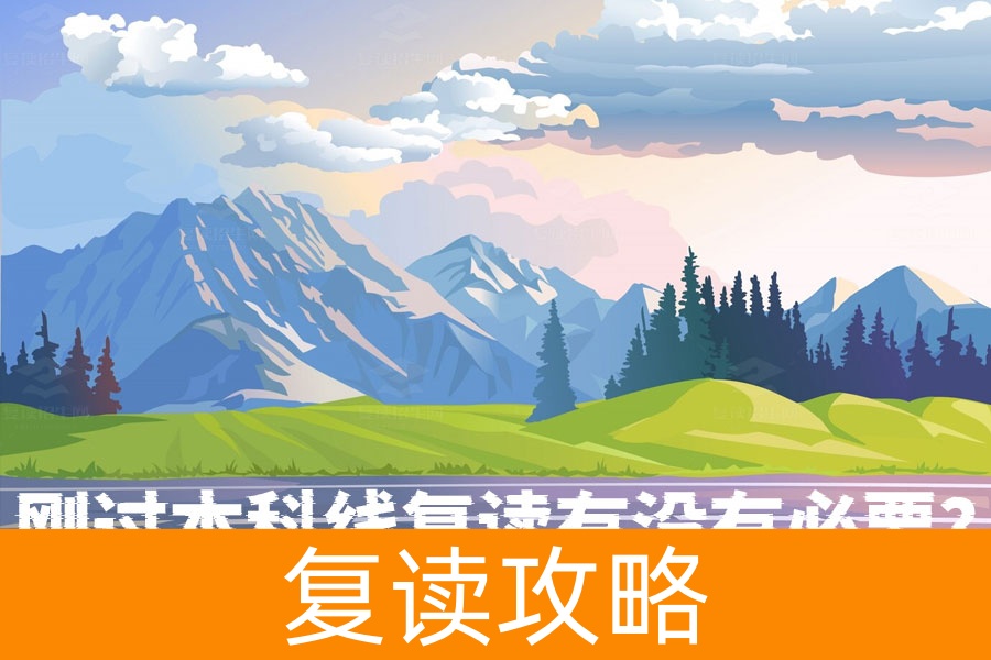 复读还是就业？刚过本科线的你该如何选择？