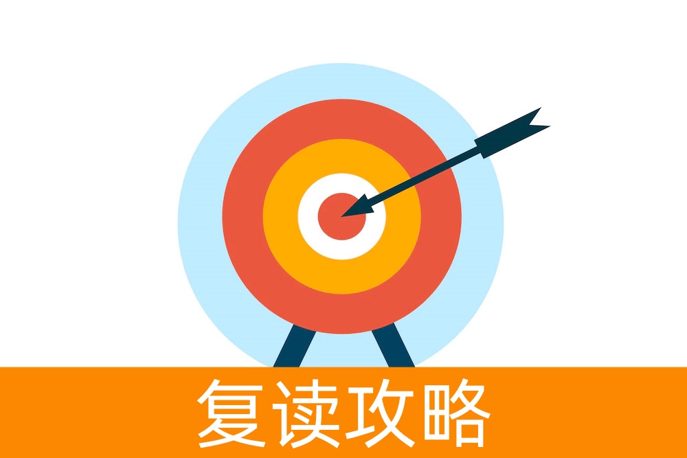 高考失利，是否值得选择复读一年？