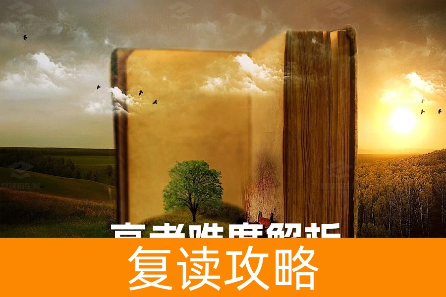 2024高考难度解析:影响因素全面剖析